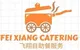 Fei Xiang Catering